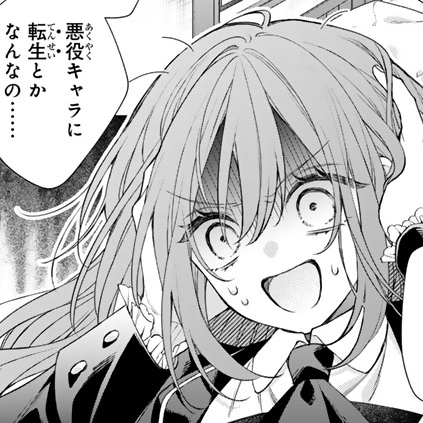 私は敵になりません！〜悪の魔術師に転生したけど、死ぬのはごめん