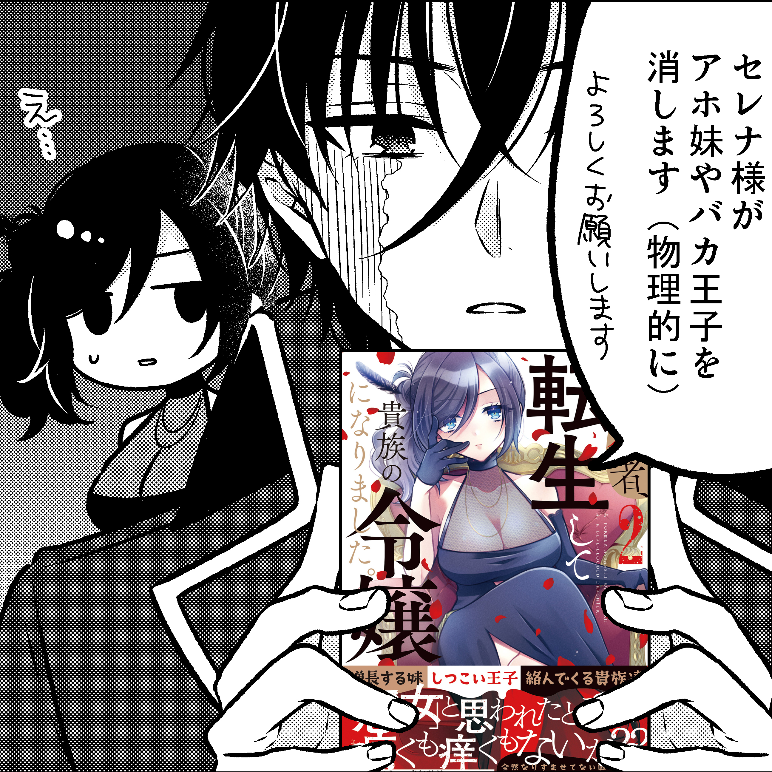 元暗殺者、転生して貴族の令嬢になりました。|PASH UP!