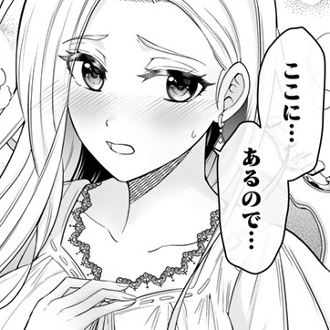 隣国から来た嫁が可愛すぎてどうしよう。|PASH UP!