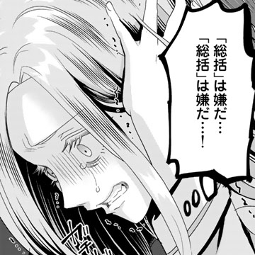 あなたの未来を許さない|PASH UP!