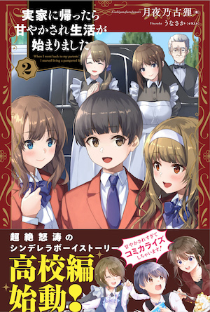 ラノベtop Pash Up 無料たっぷり 最速公開 マンガもラノベもアニメ誌も