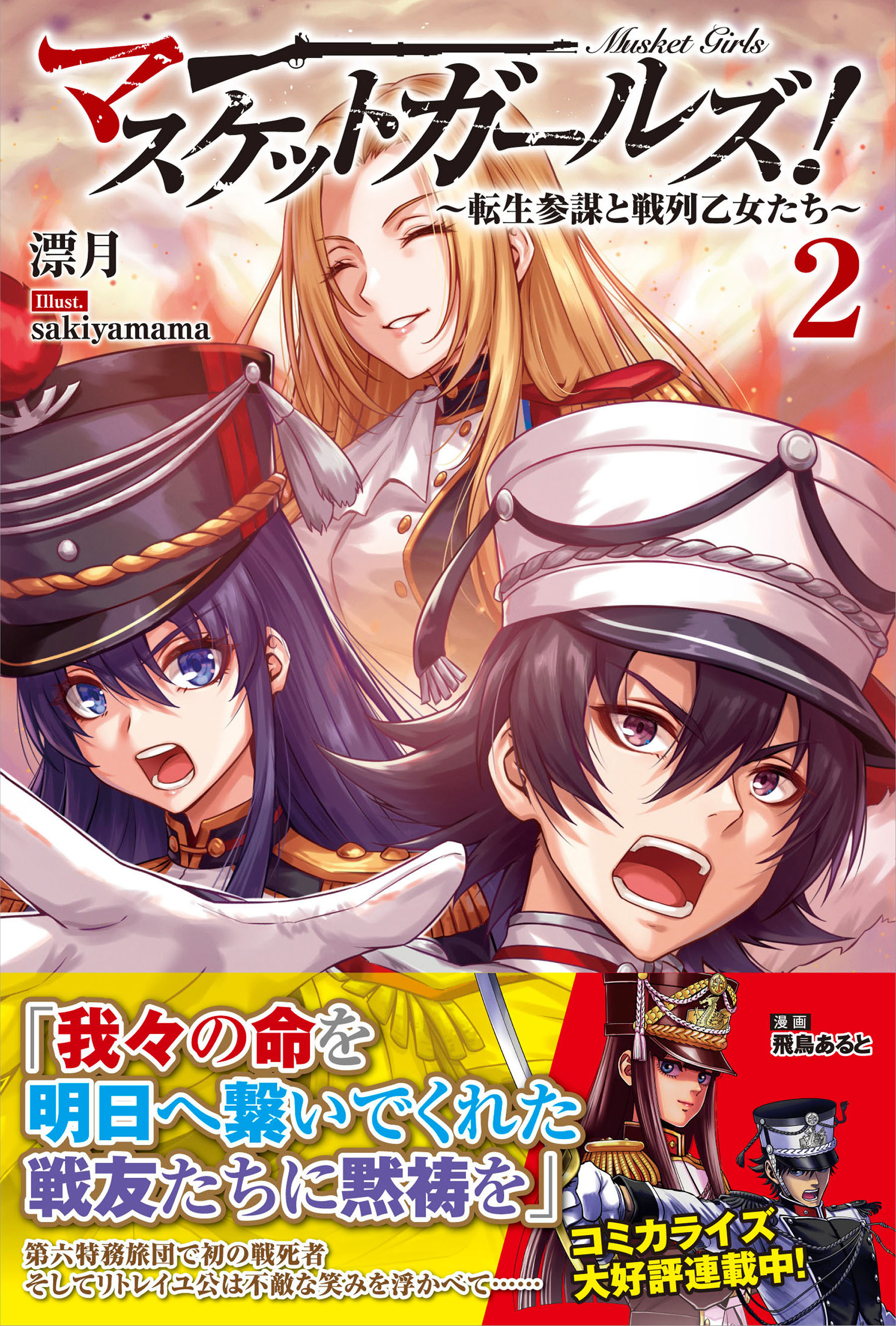 Pash Up 無料たっぷり 最速公開 マンガもラノベもアニメ誌も Pash Up 無料たっぷり 最速公開 マンガもラノベもアニメ誌も
