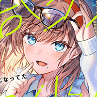 人数合わせで合コンに参加した俺は、なぜか余り物になってた元人気