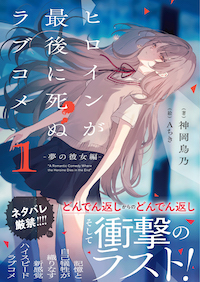 最終値下げっ！！✨【人気マンガ・ラノベ】 一斉まとめ売り！✨（驚異の約600冊） 4月は新シリーズが4作品！ TVアニメ4期の製作が発表された、あの