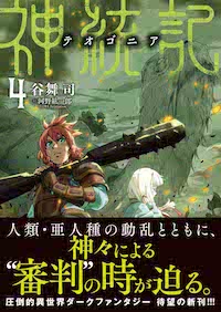 ラノベTOP|PASH UP!｜無料たっぷり！最速公開！マンガもラノベも