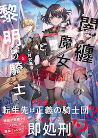 全て１巻初版・未開封・特典付♥️ファンタジーコミック28冊♥️バラ４冊1,999 2025年最新】Yahoo!オークション -scarlet(漫画、コミック)の