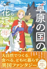 ラノベTOP|PASH UP!｜無料たっぷり！最速公開！マンガもラノベもアニメ誌も