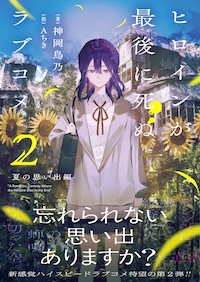 ラノベTOP|PASH UP!｜無料たっぷり！最速公開！マンガもラノベもアニメ誌も