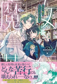 ラノベTOP|PASH UP!｜無料たっぷり！最速公開！マンガもラノベもアニメ誌も