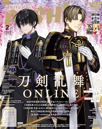 PASH! 2024年 10月号|PASH UP!